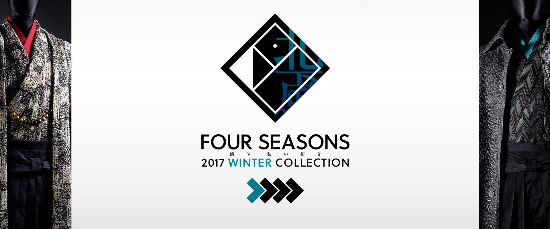 TAKE-UP】2017 Winter Collection | hartwellspremium.com