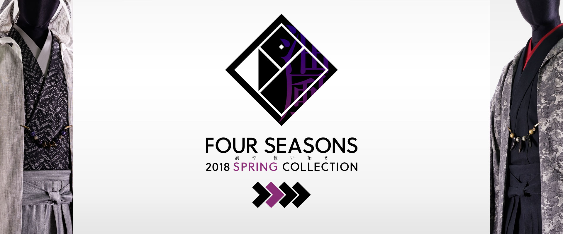 2018 SPRING COLLECTION | FOUR SEASONS | 【和次元・滴や】